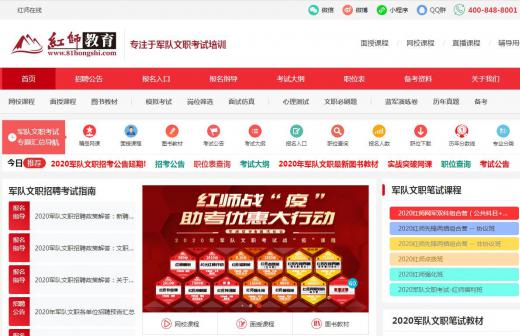 教育企業資訊門戶網站定制